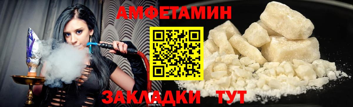 АМФ 98%  Amphetamine  Ялуторовск  Вход с VPN 
