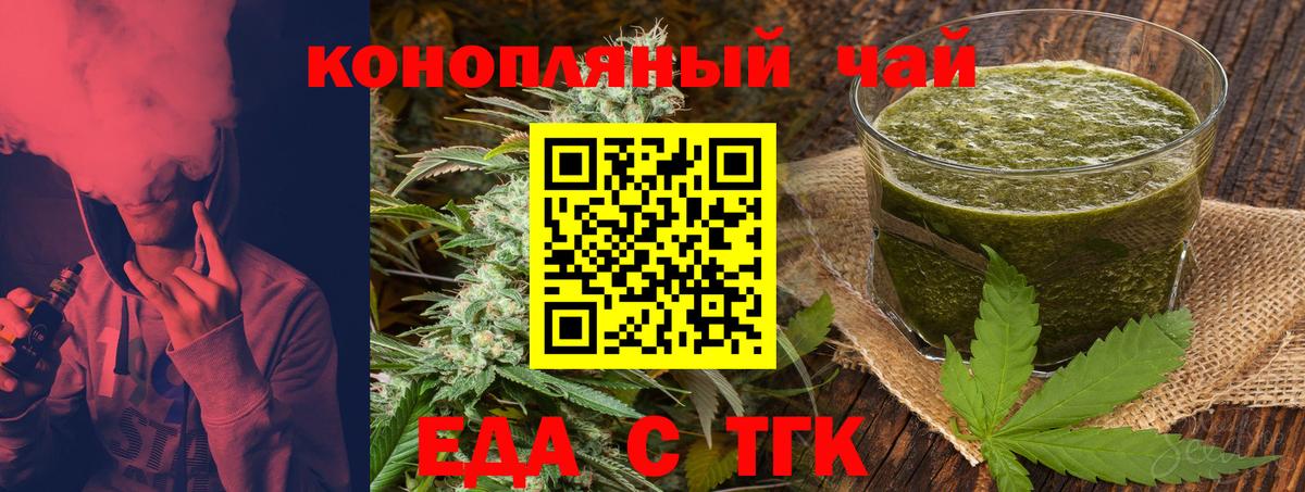 Cannafood конопля  Вход с VPN  Ялуторовск 