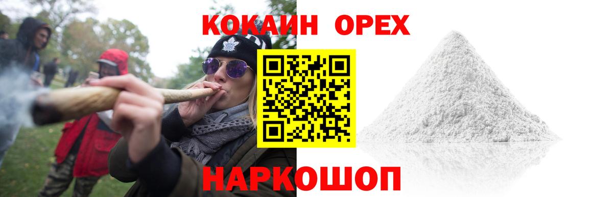 КОКАИН VHQ Ялуторовск