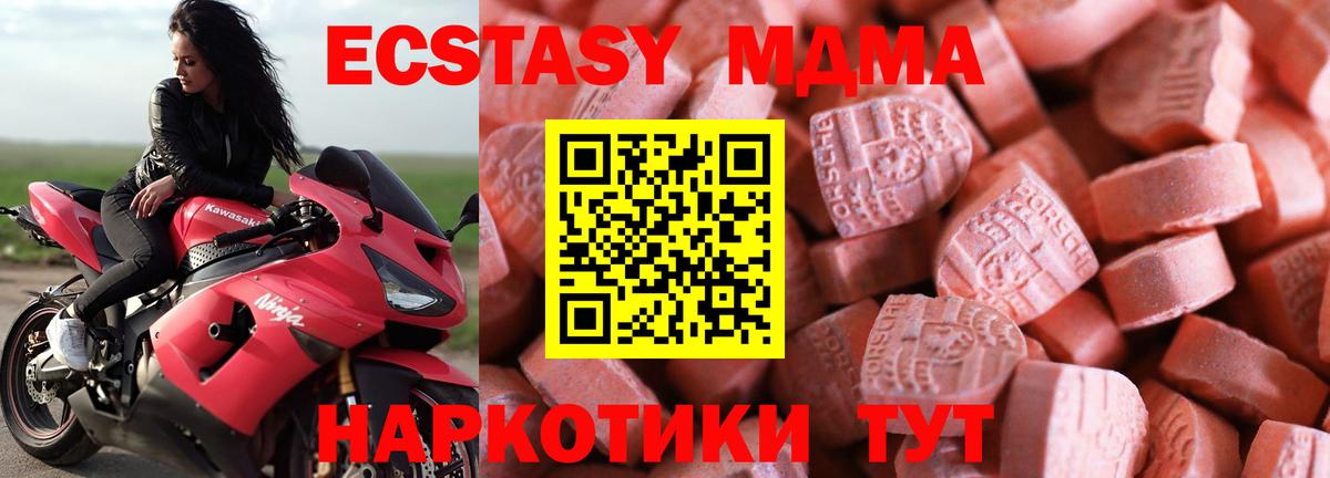 Экстази ешки  Вход с VPN  Экстази Дубай  Ялуторовск 