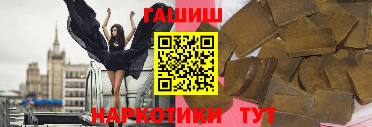Гашиш 40% ТГК Ялуторовск