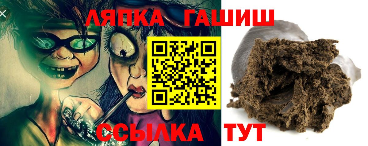ГАШ  ГАШИШ hashish  Вход с VPN  Гашиш убойный  Ялуторовск 