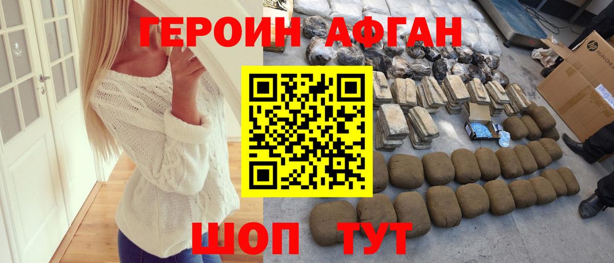Героин герыч Ялуторовск