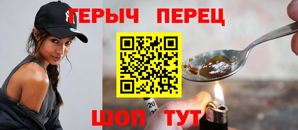 Героин Афган  Героин  Ялуторовск  Вход с VPN 