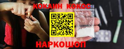 кокаин Лесосибирск