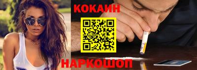 кокаин Лесосибирск