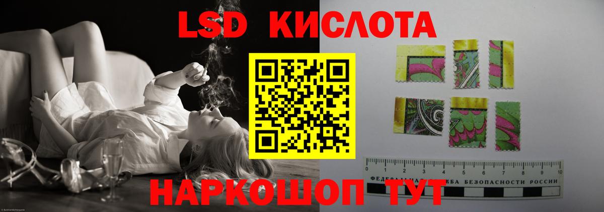 Лсд 25 экстази ecstasy Ялуторовск