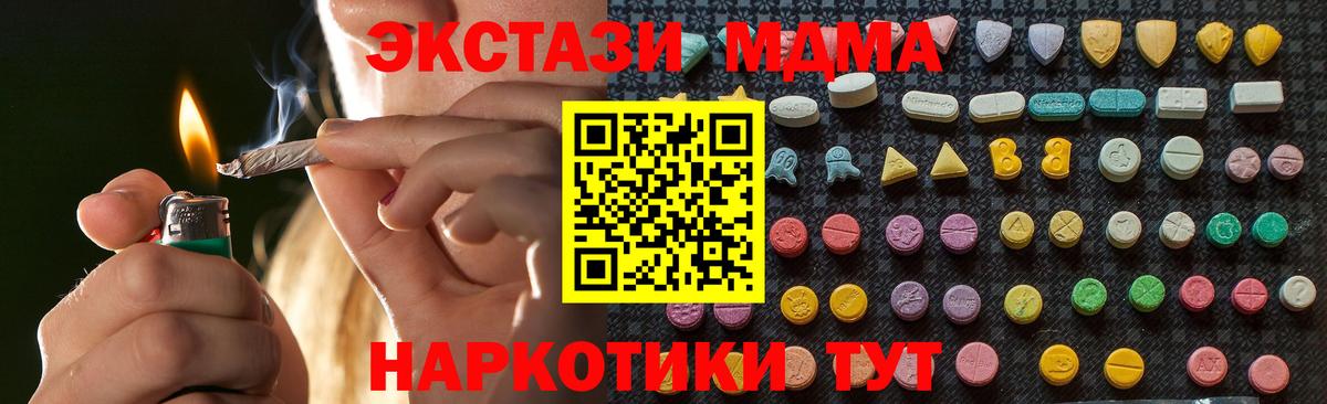 MDMA  Вход с VPN  MDMA кристаллы  Ялуторовск  МДМА кристаллы 