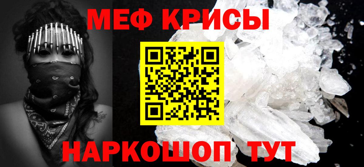 Мефедрон мука Ялуторовск