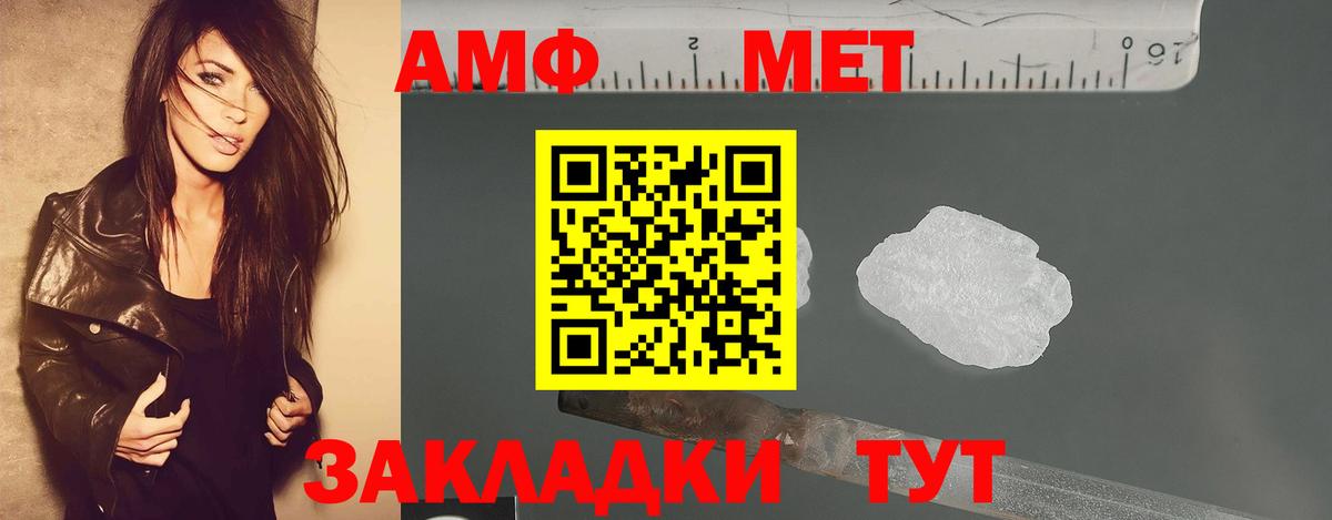 Метамфетамин мет Ялуторовск