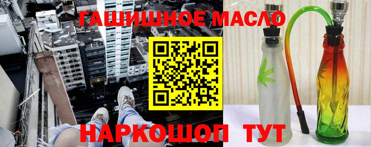 Дистиллят ТГК гашишное масло  Вход с VPN  Ялуторовск 