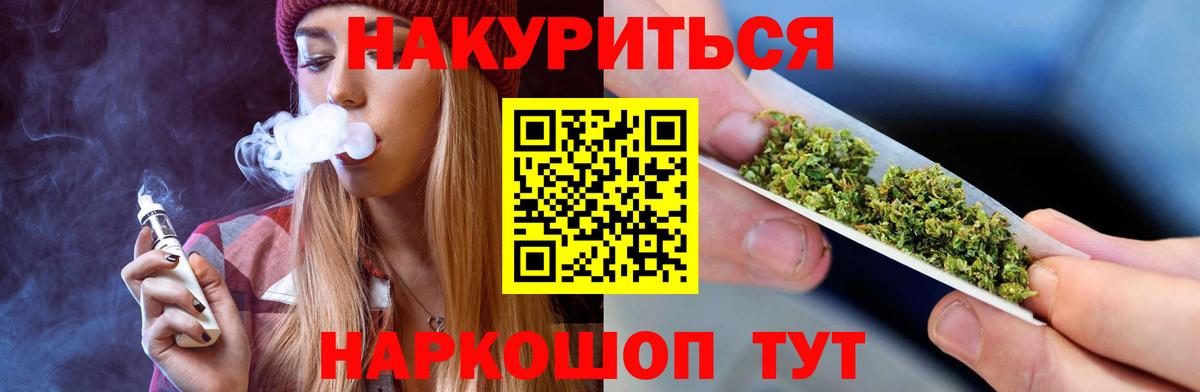 Бошки Шишки тримм  Вход с VPN  Конопля White Widow  Бошки Шишки Ganja  Ялуторовск 